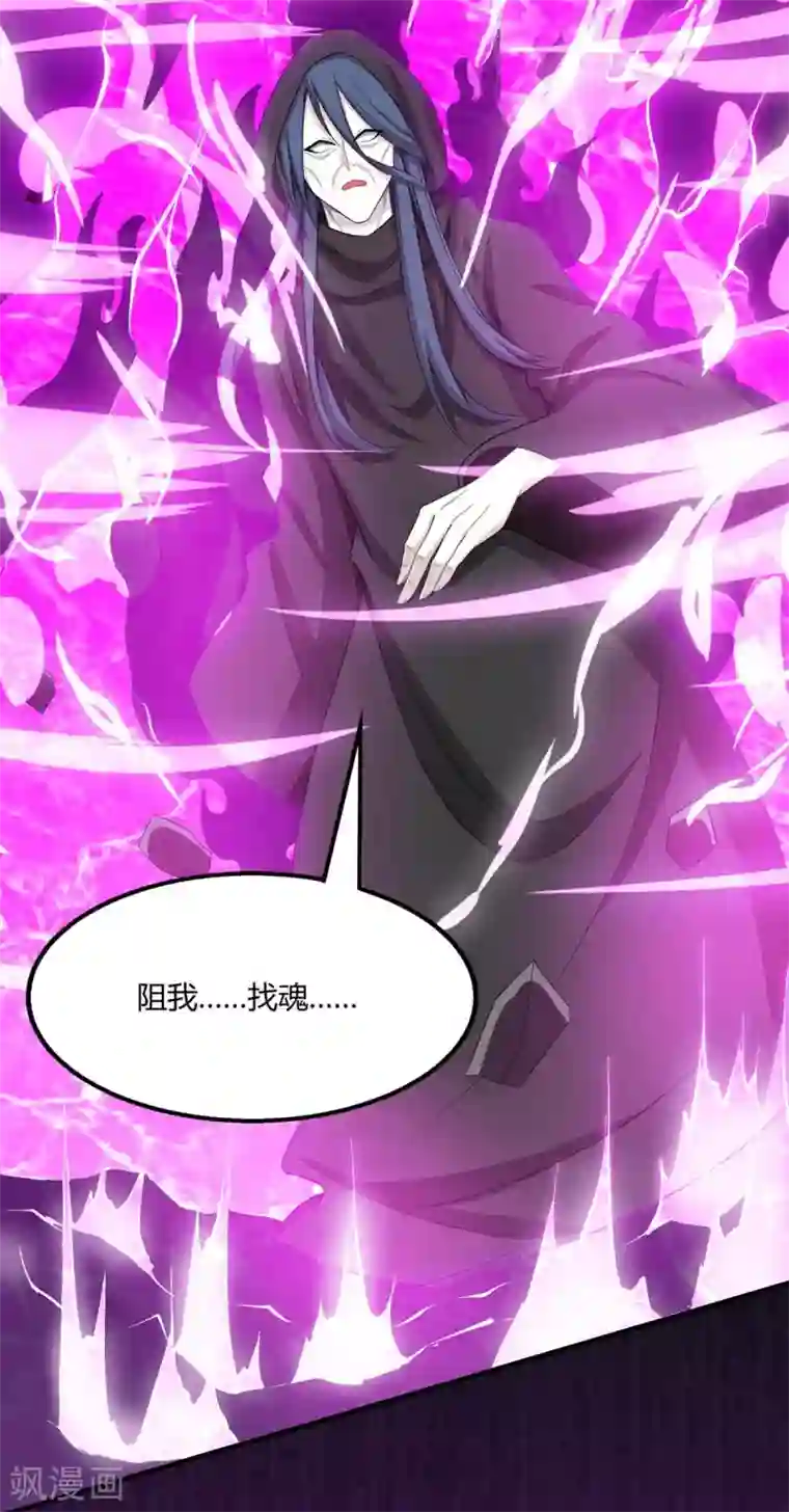 独步逍遥第198话 不好