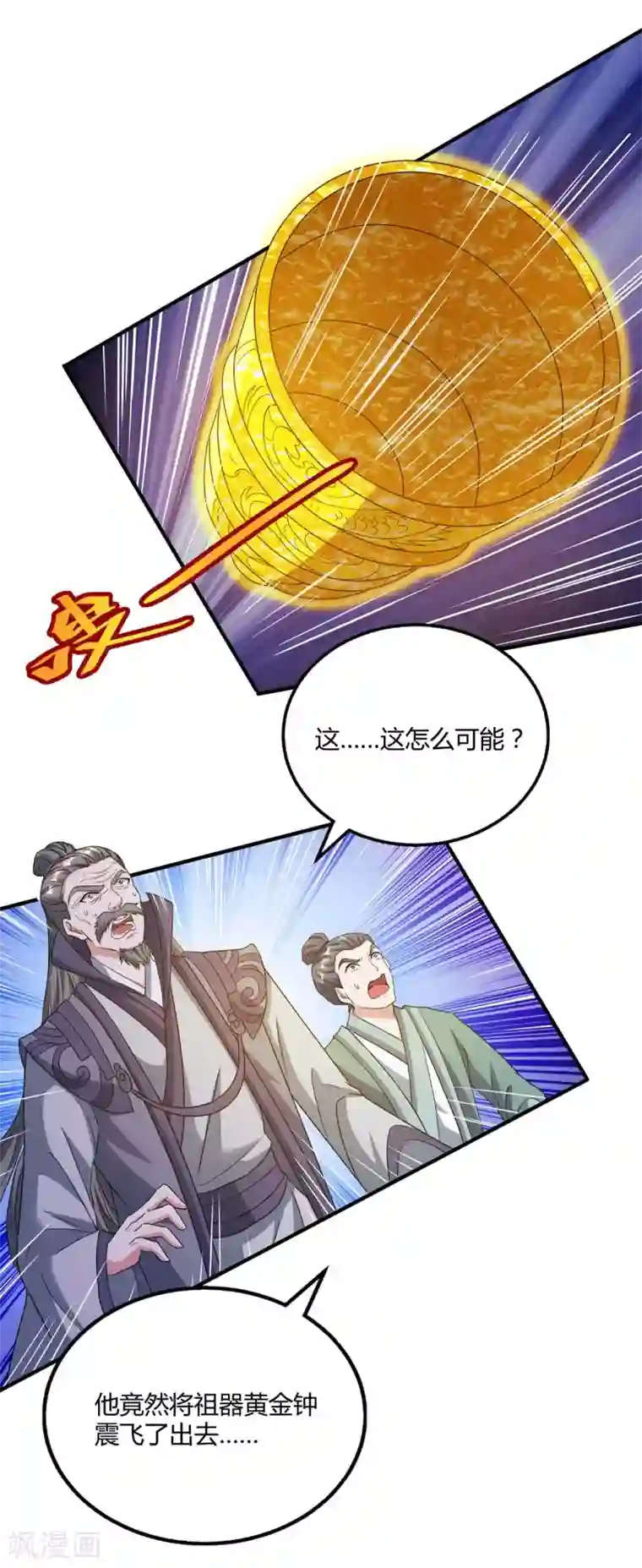 独步逍遥第198话 不好