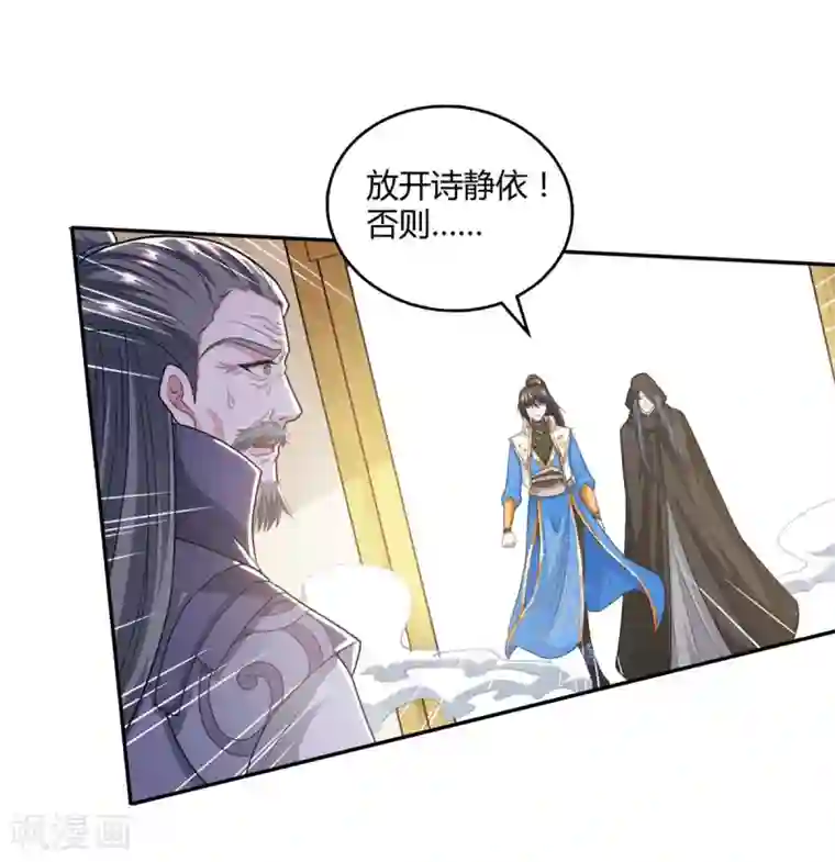 独步逍遥第198话 不好