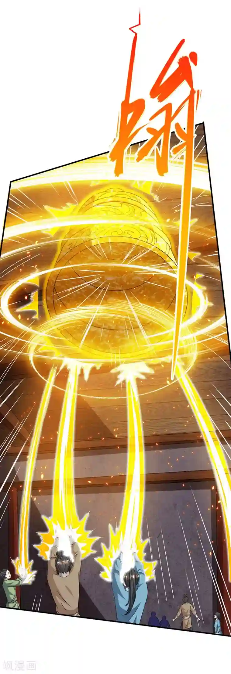 独步逍遥第198话 不好