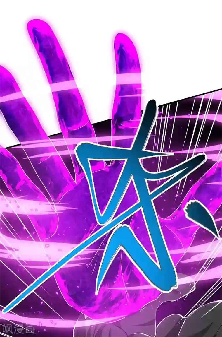 独步逍遥第198话 不好