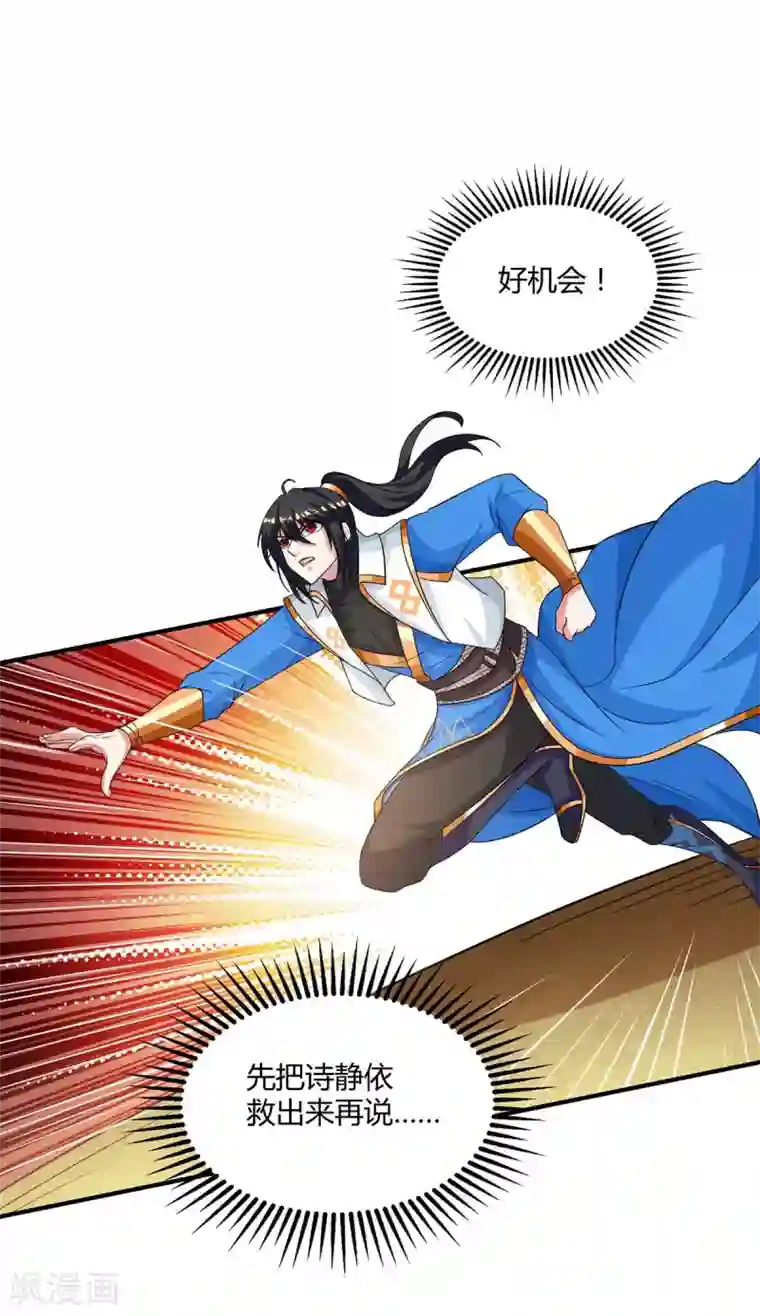 独步逍遥第198话 不好