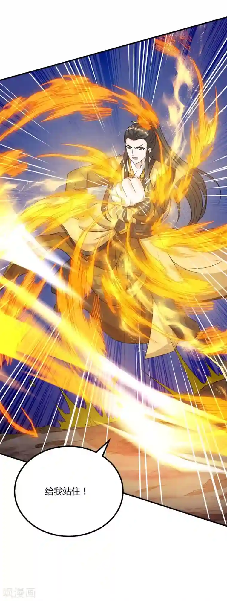 独步逍遥第198话 不好