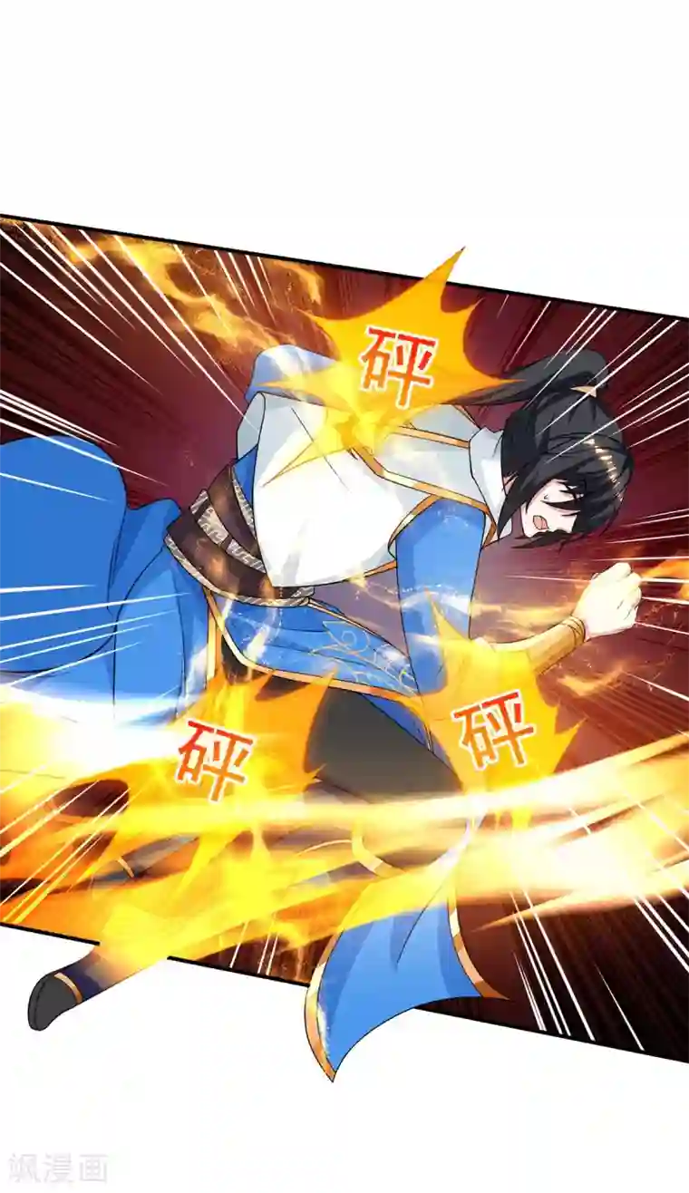 独步逍遥第198话 不好