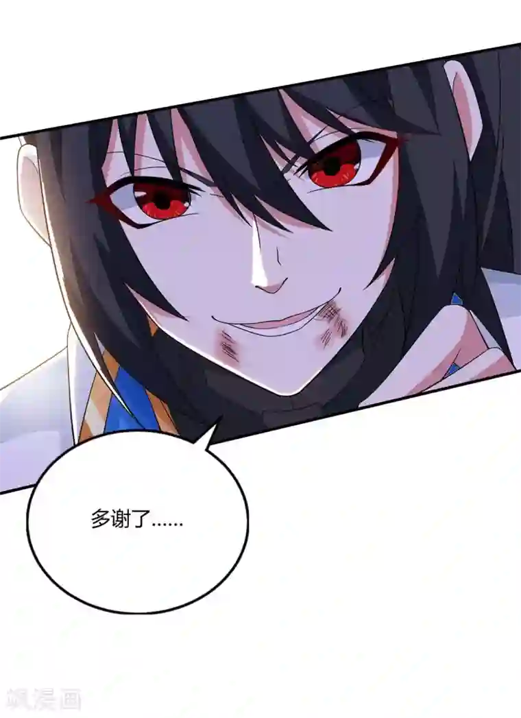 独步逍遥第198话 不好