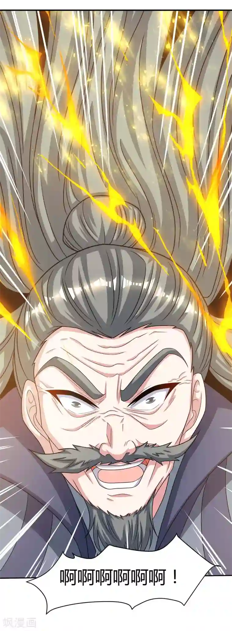 独步逍遥第198话 不好