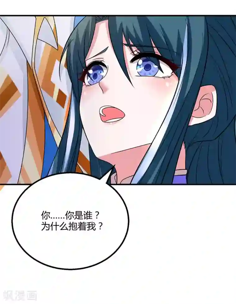 独步逍遥第199话 失忆