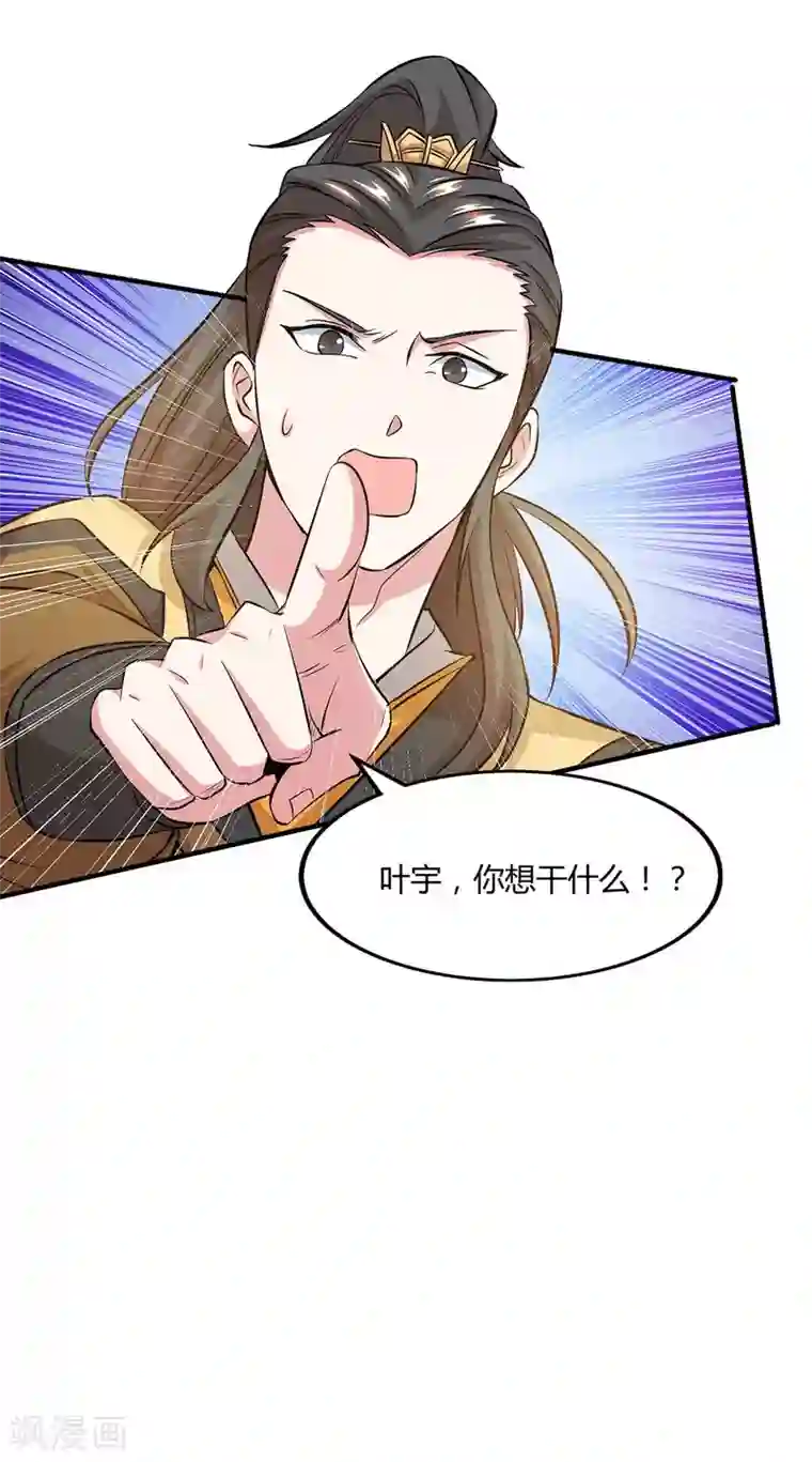 独步逍遥第199话 失忆