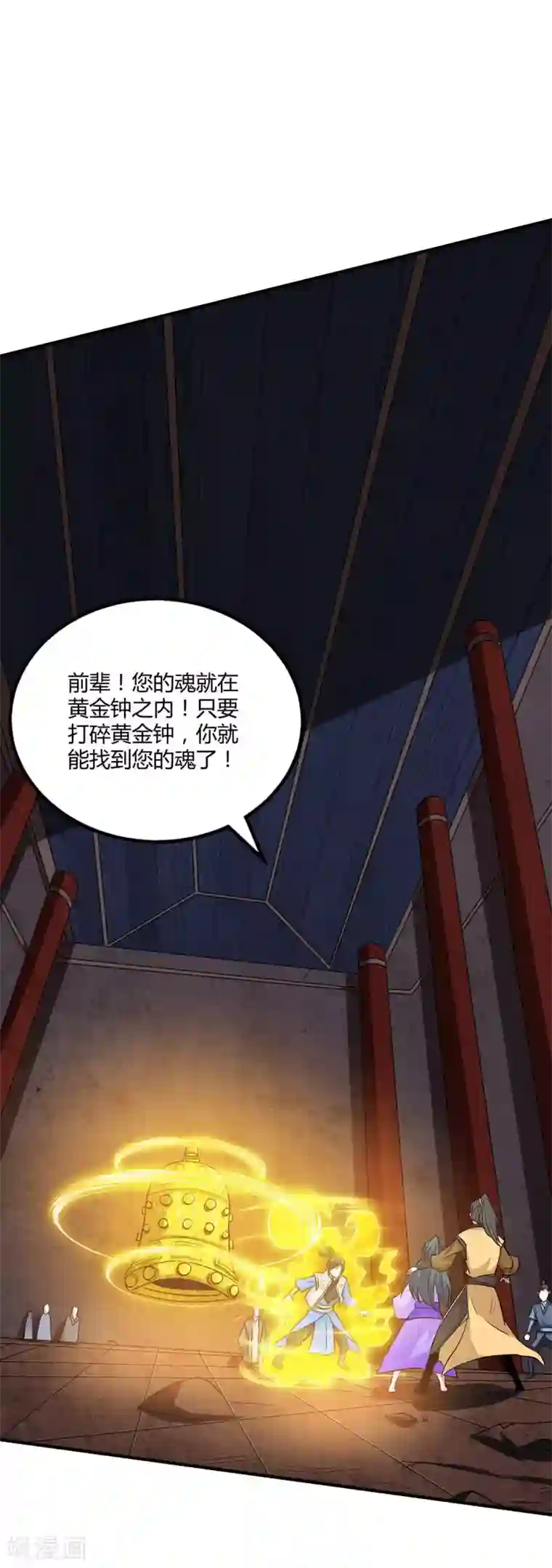 独步逍遥第199话 失忆