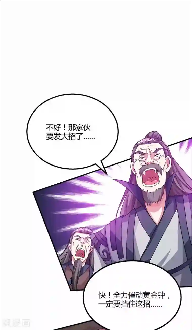 独步逍遥第199话 失忆