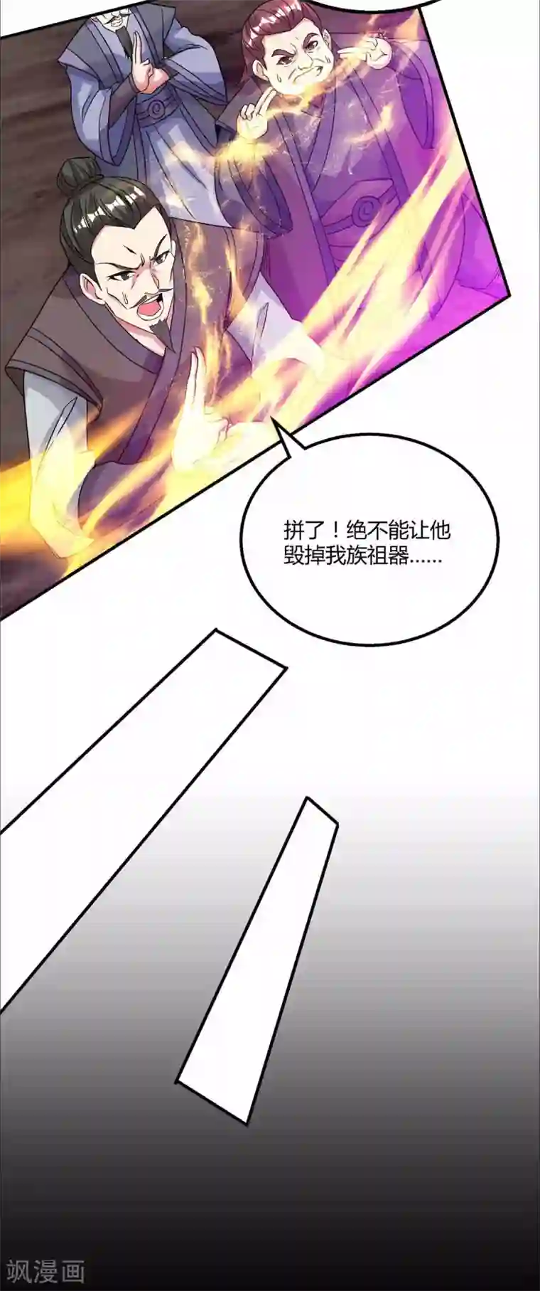 独步逍遥第199话 失忆