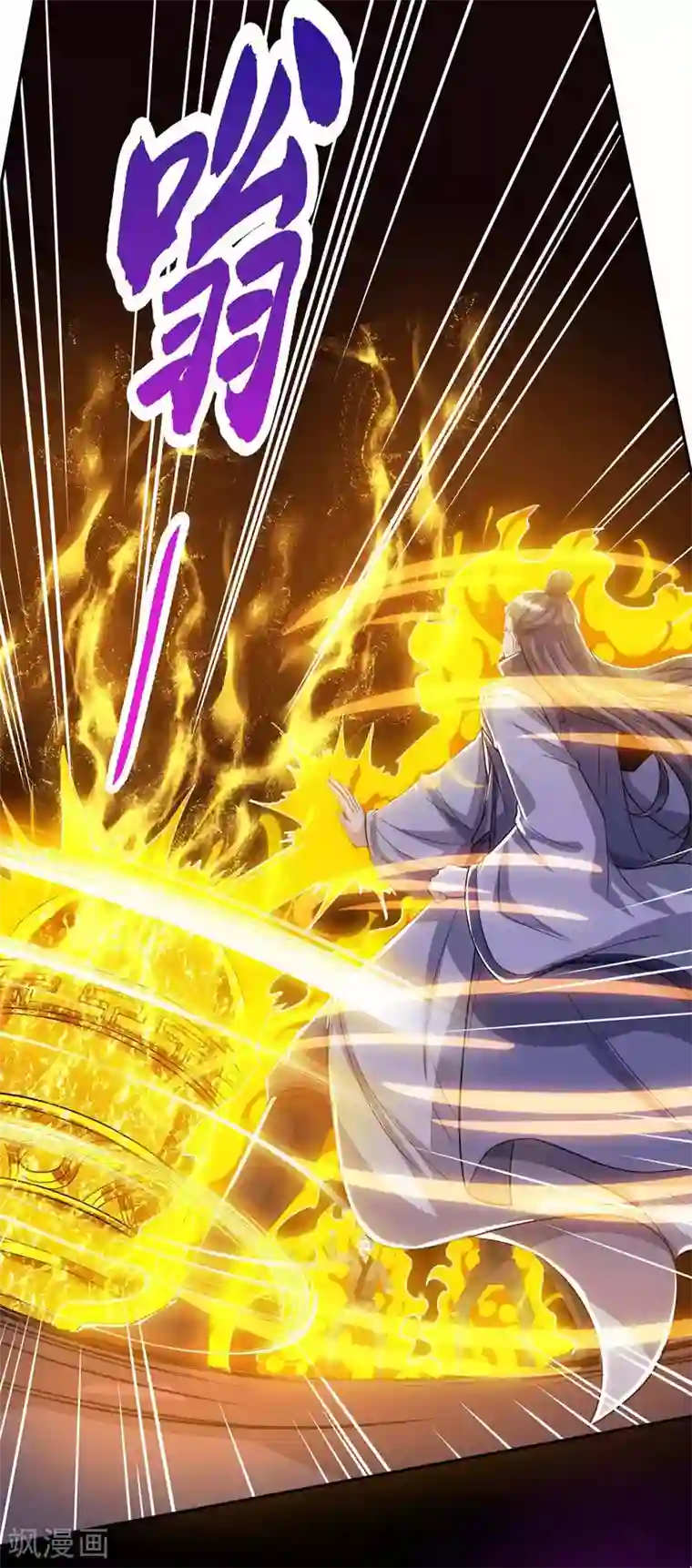 独步逍遥第199话 失忆