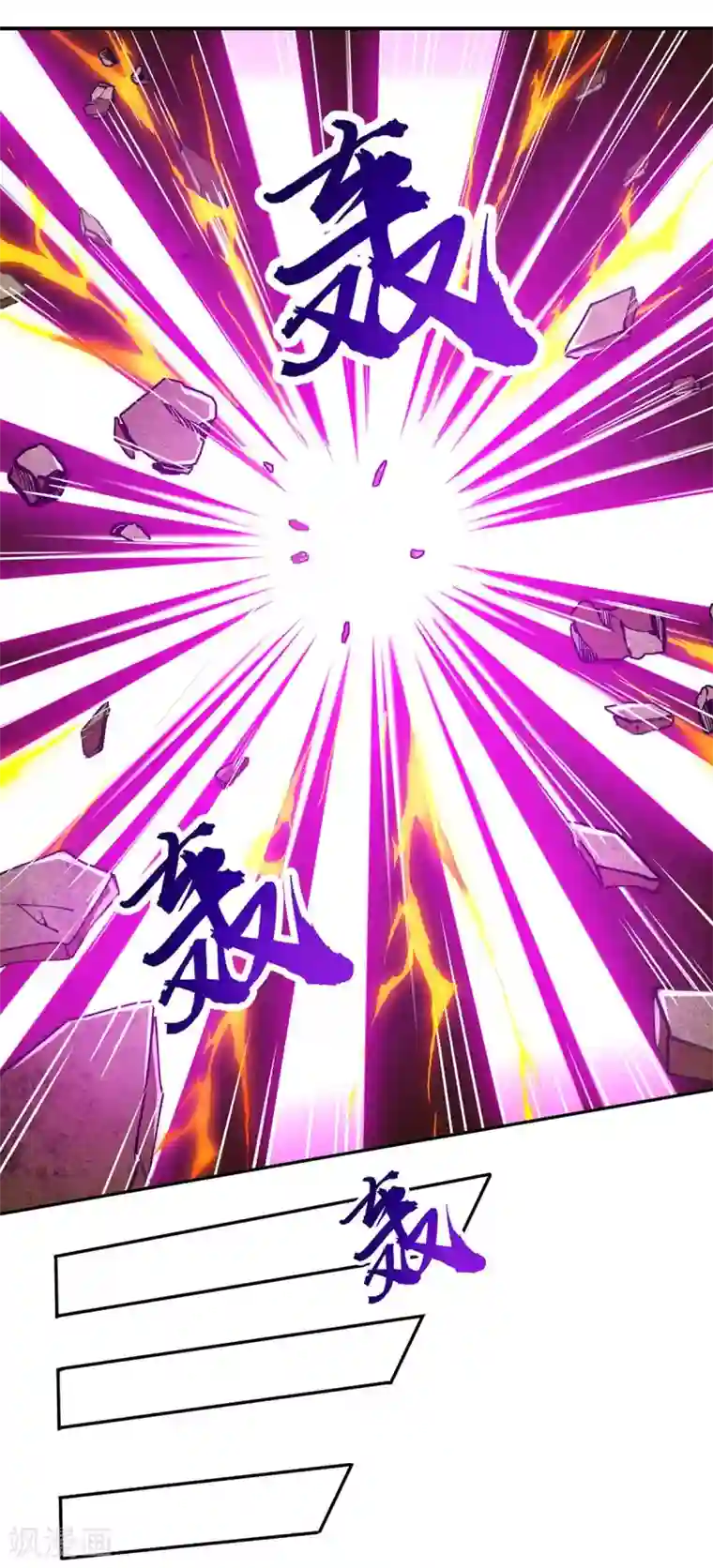 独步逍遥第199话 失忆