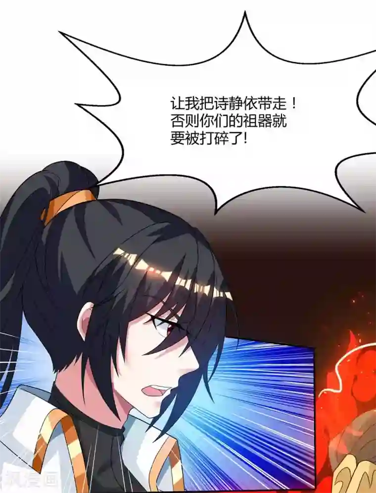 独步逍遥第199话 失忆