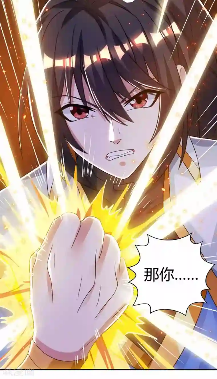 独步逍遥第199话 失忆