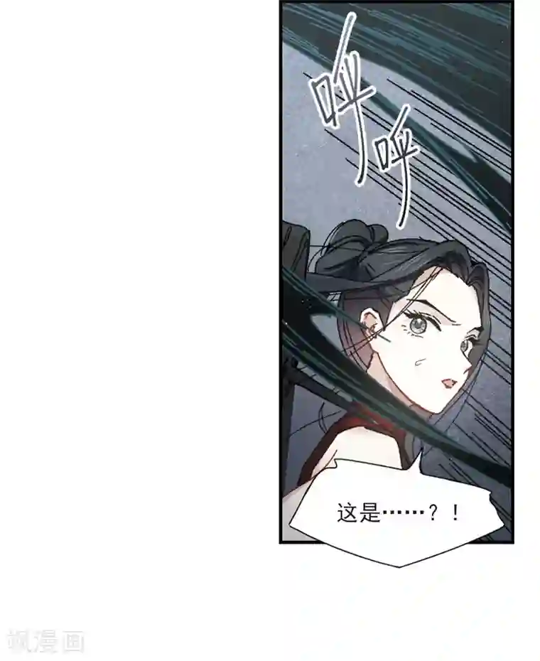 摩耶·人间玉第39话3 红月