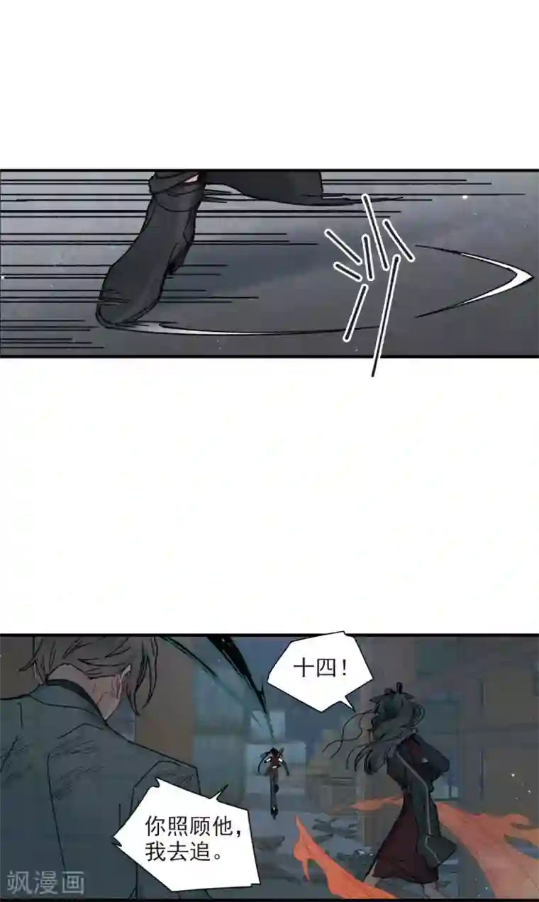 摩耶·人间玉第39话3 红月