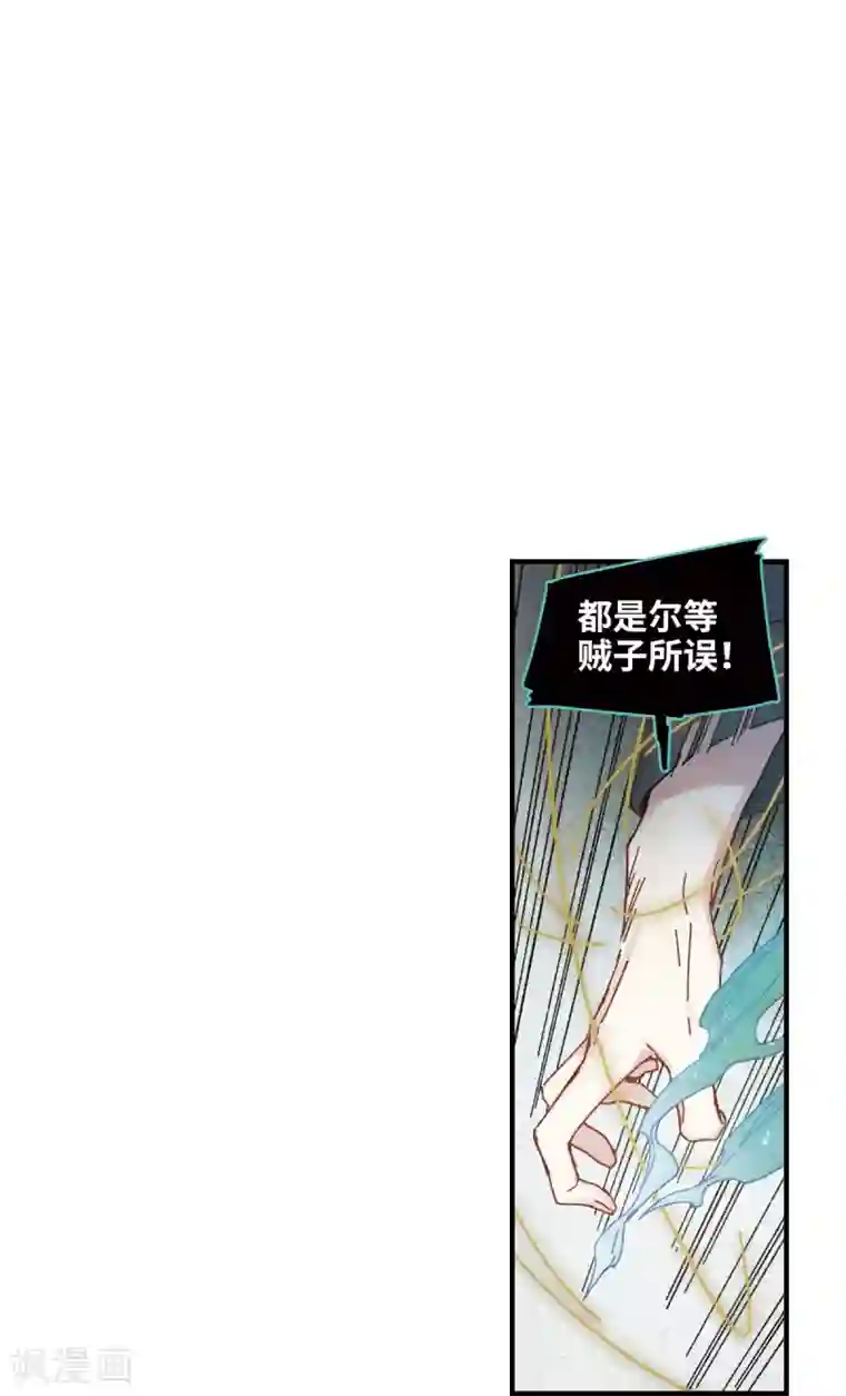 摩耶·人间玉第39话3 红月