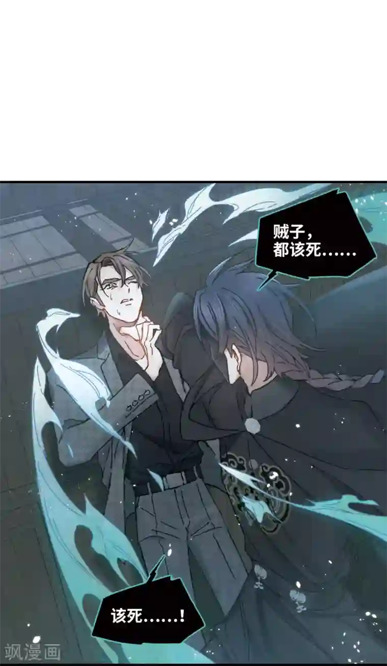 摩耶·人间玉第39话3 红月