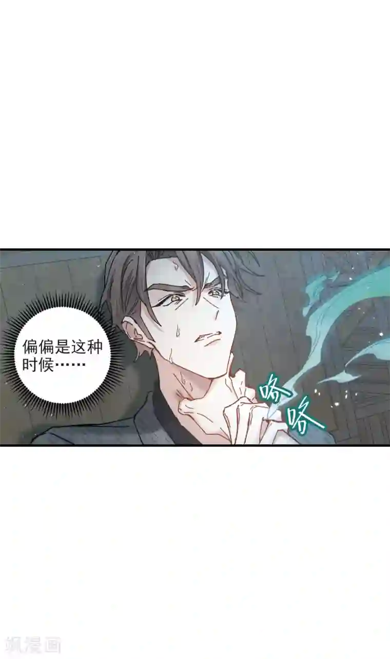 摩耶·人间玉第39话3 红月