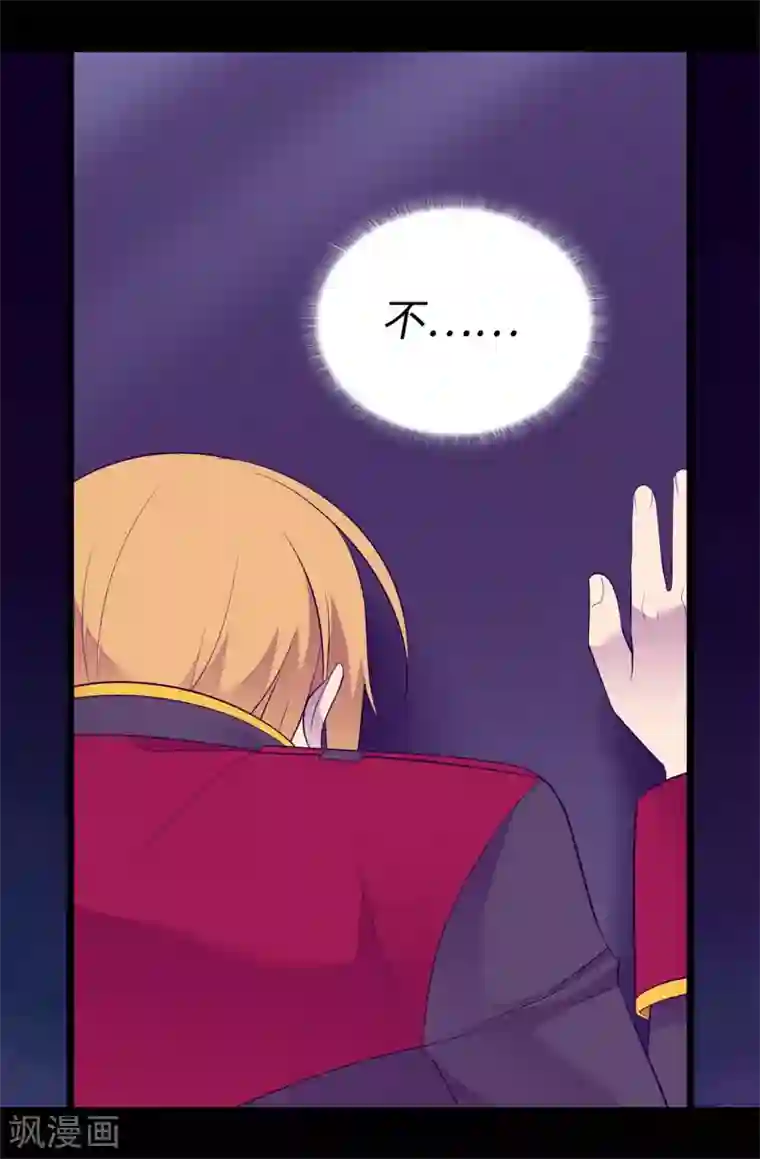 据说我是王的女儿第536话 不要小瞧我