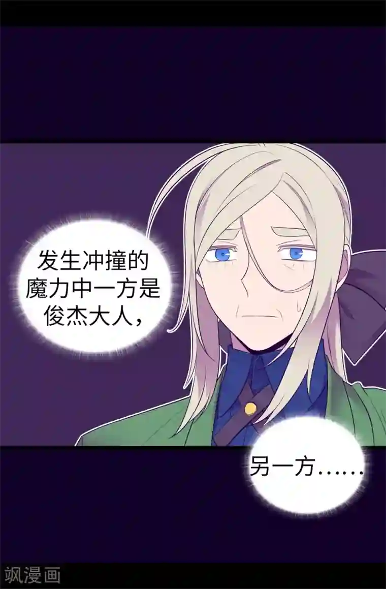 据说我是王的女儿第536话 不要小瞧我