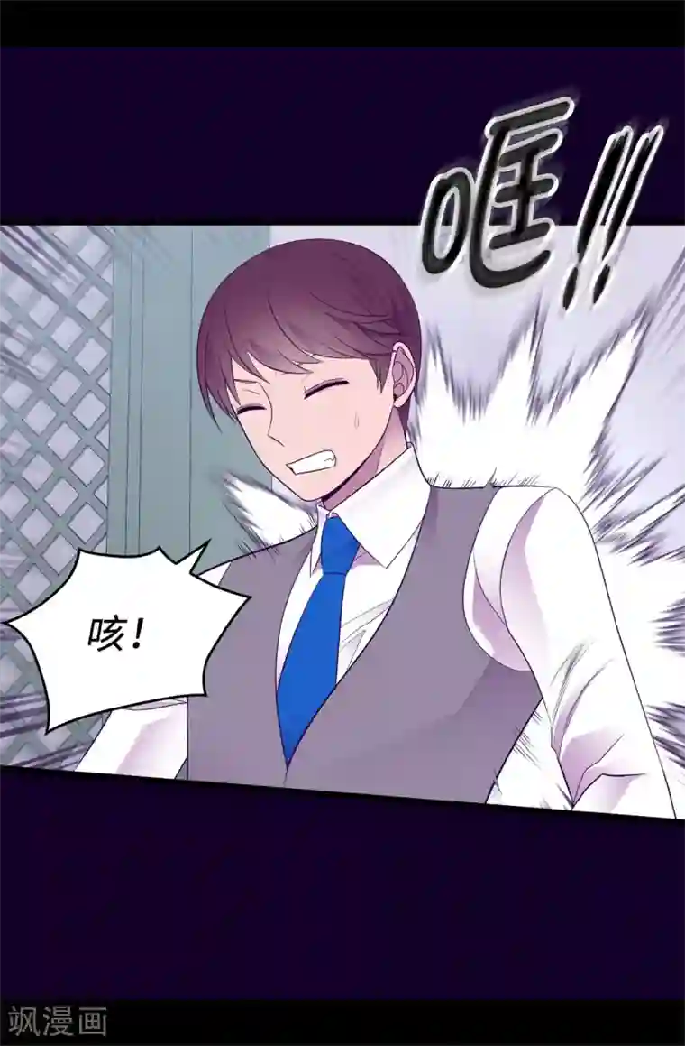 据说我是王的女儿第536话 不要小瞧我