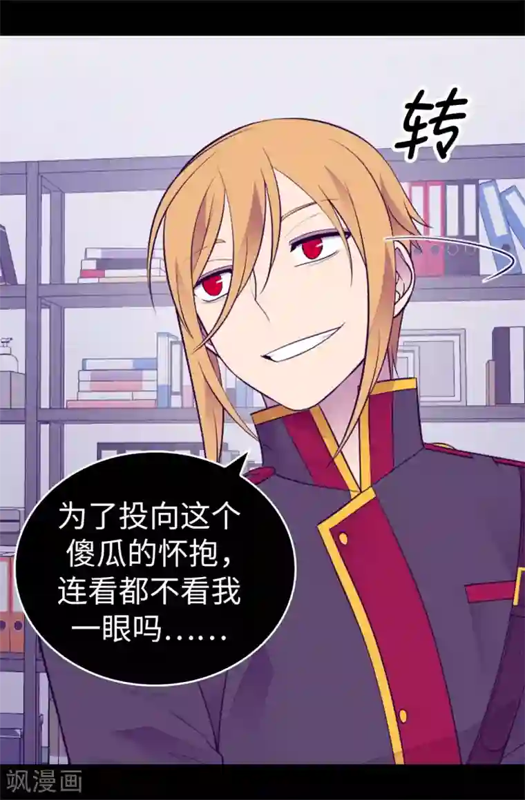 据说我是王的女儿第536话 不要小瞧我