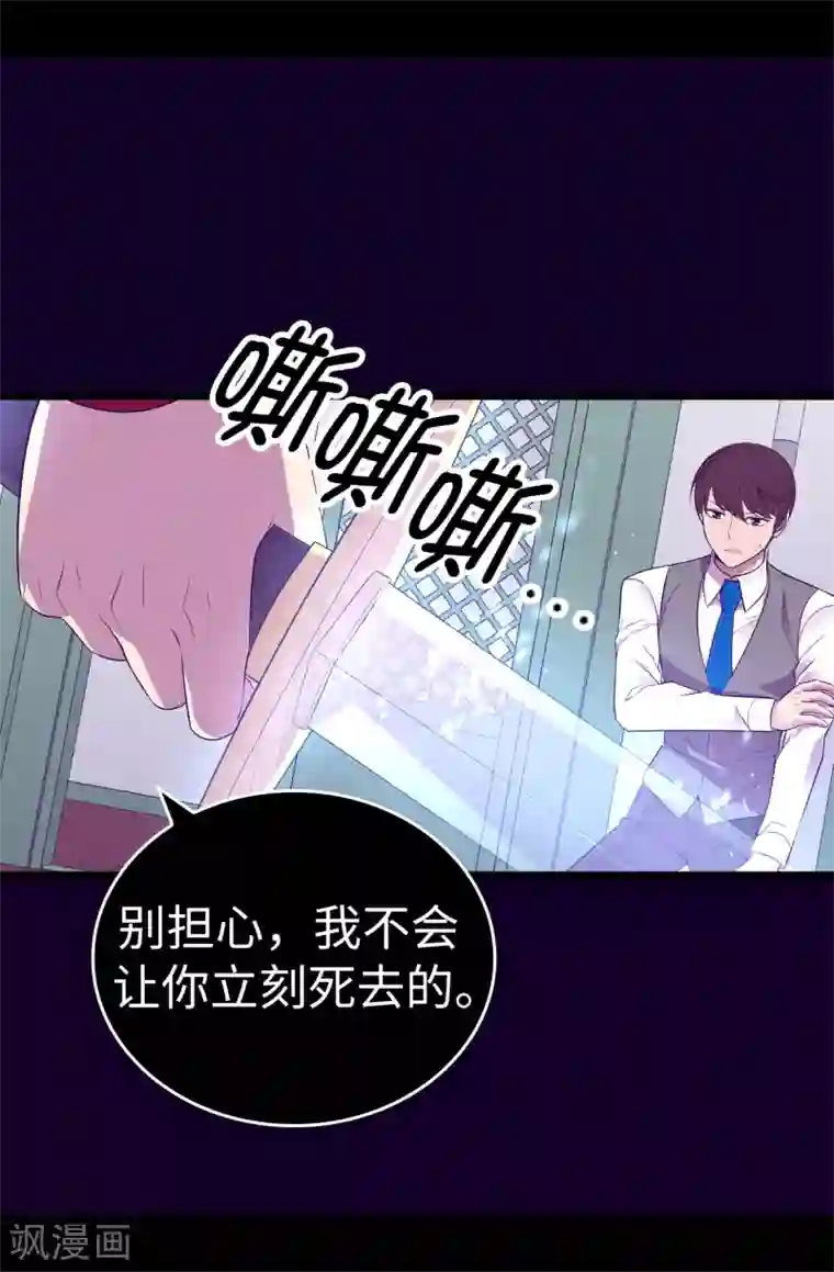 据说我是王的女儿第536话 不要小瞧我