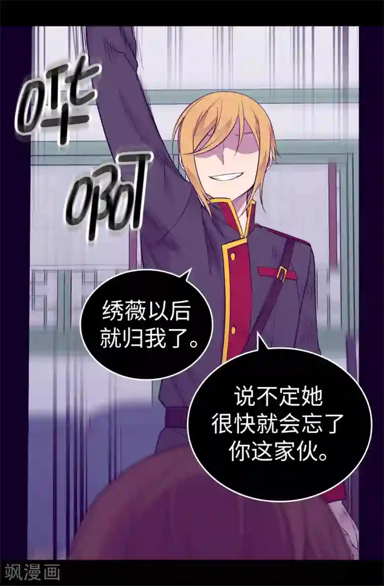 据说我是王的女儿第536话 不要小瞧我