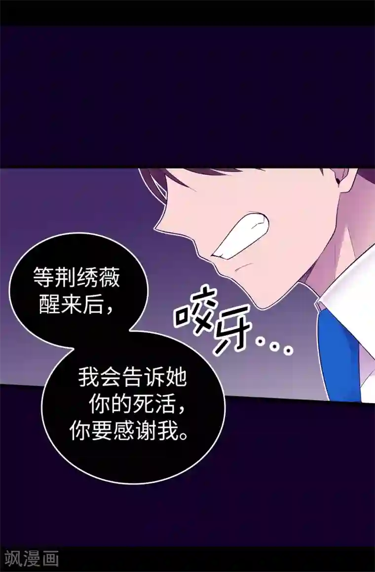 据说我是王的女儿第536话 不要小瞧我