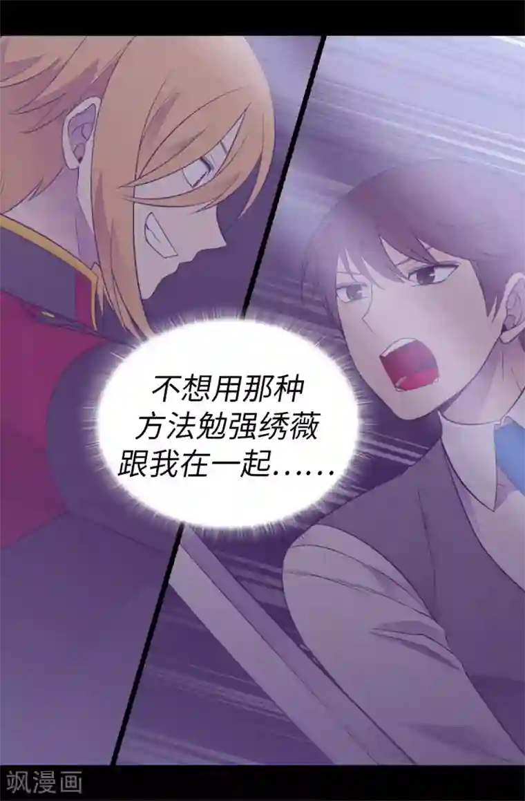 据说我是王的女儿第536话 不要小瞧我