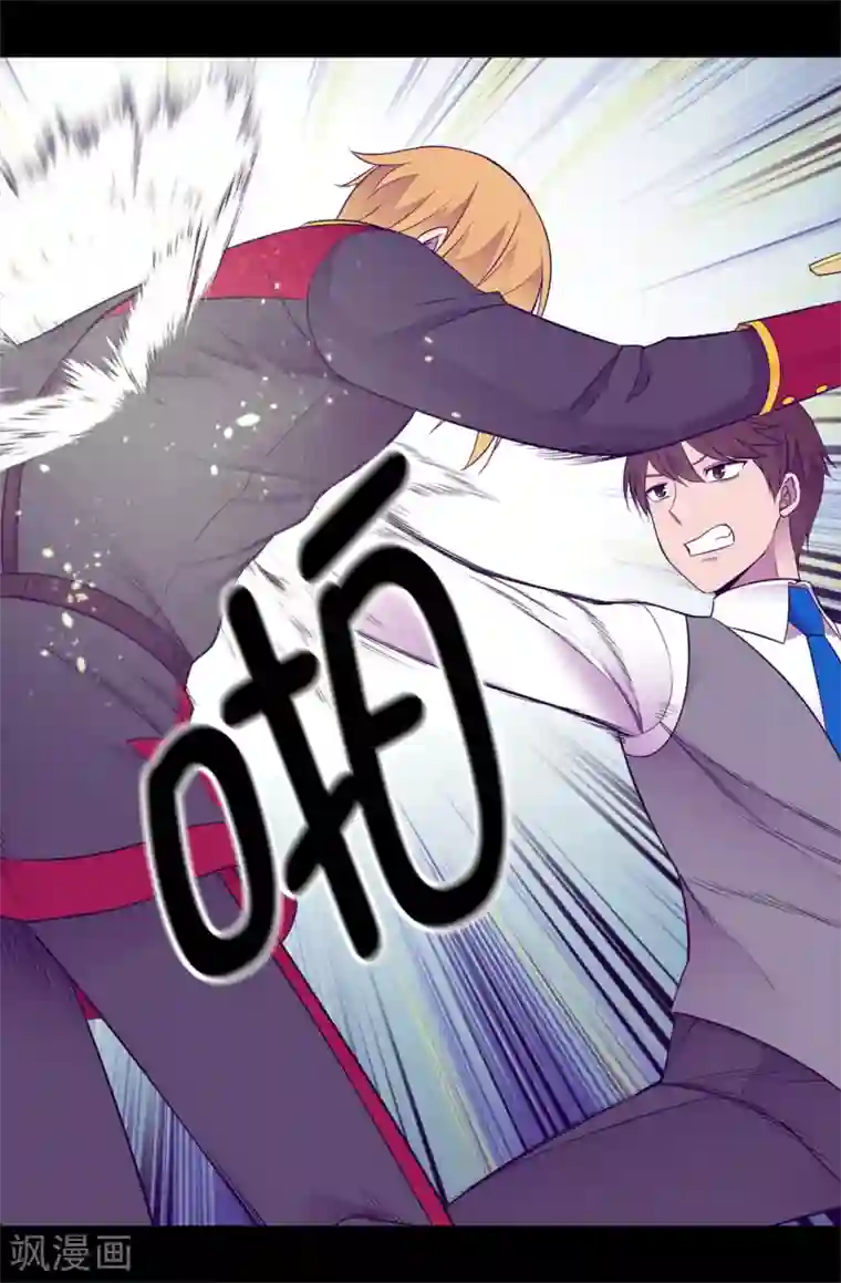 据说我是王的女儿第536话 不要小瞧我