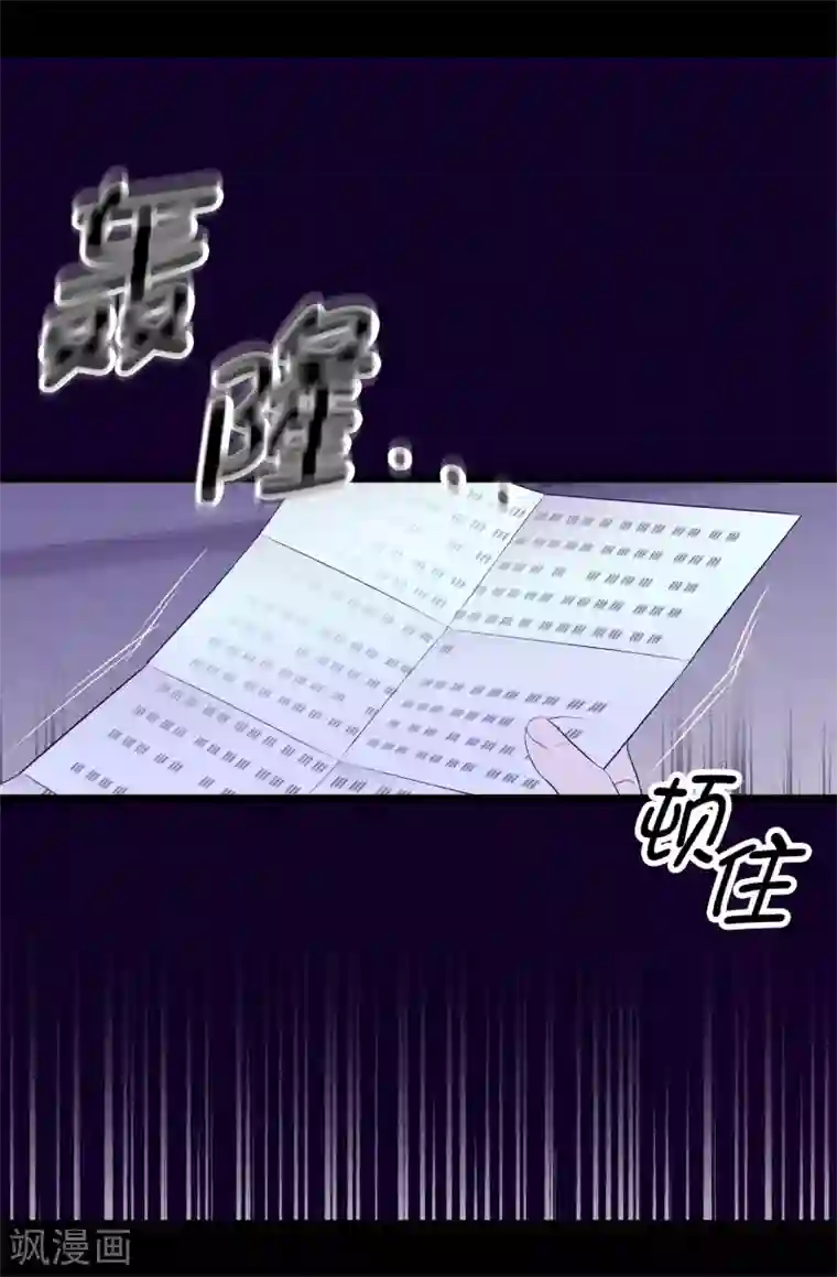 据说我是王的女儿第536话 不要小瞧我