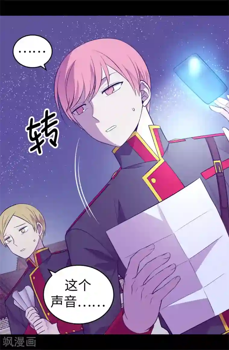 据说我是王的女儿第536话 不要小瞧我