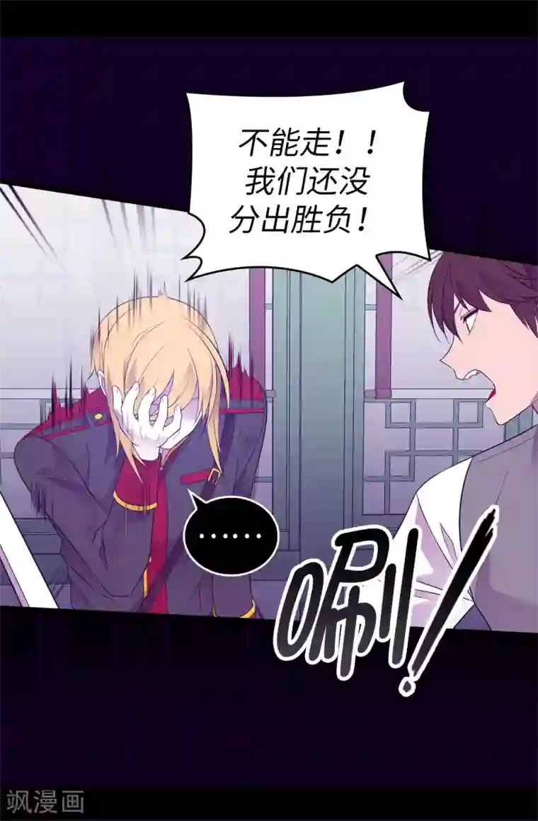 据说我是王的女儿第537话 绝不能这样放过他