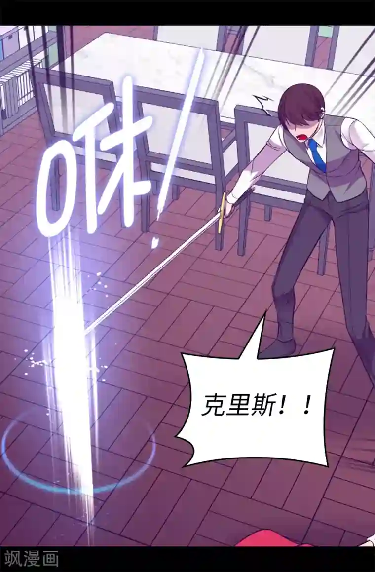 据说我是王的女儿第537话 绝不能这样放过他