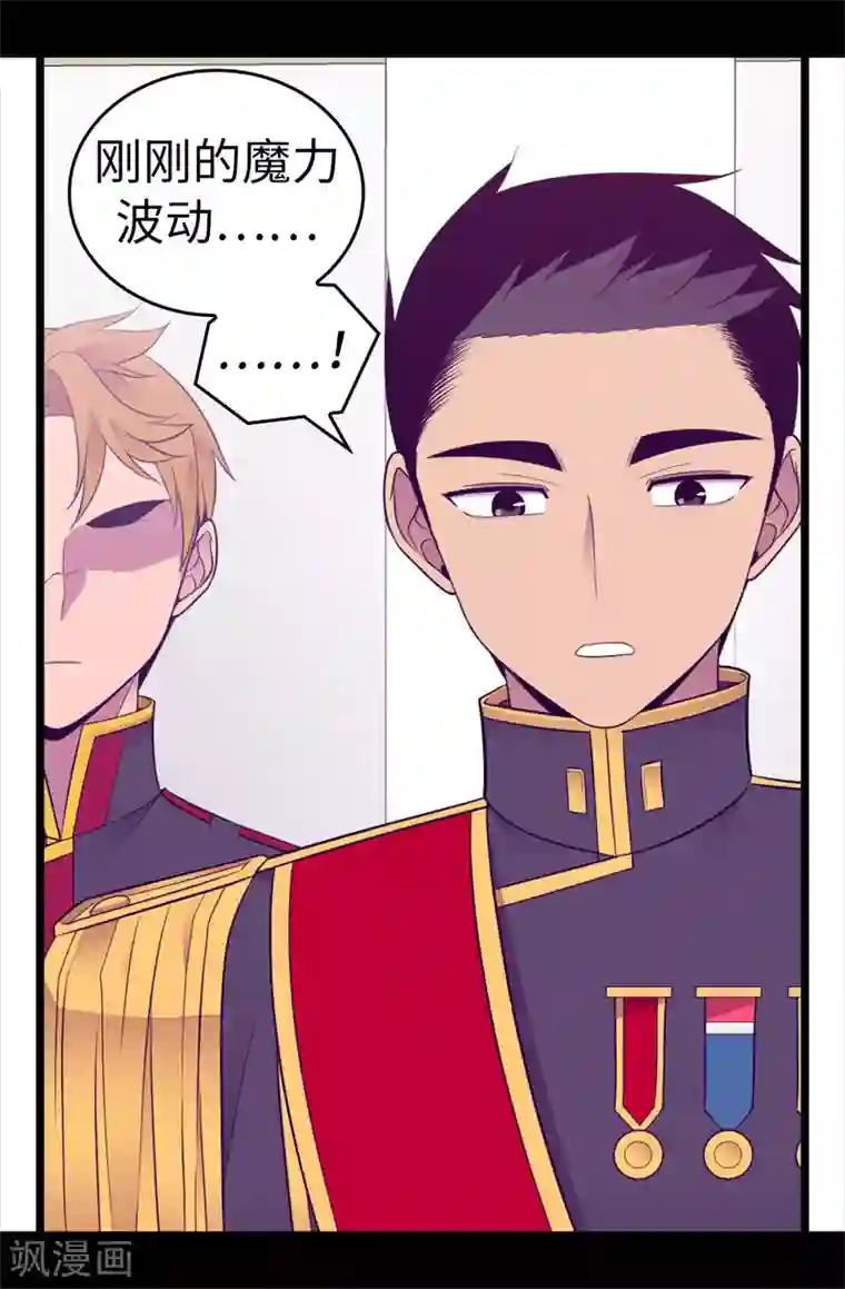 据说我是王的女儿第537话 绝不能这样放过他