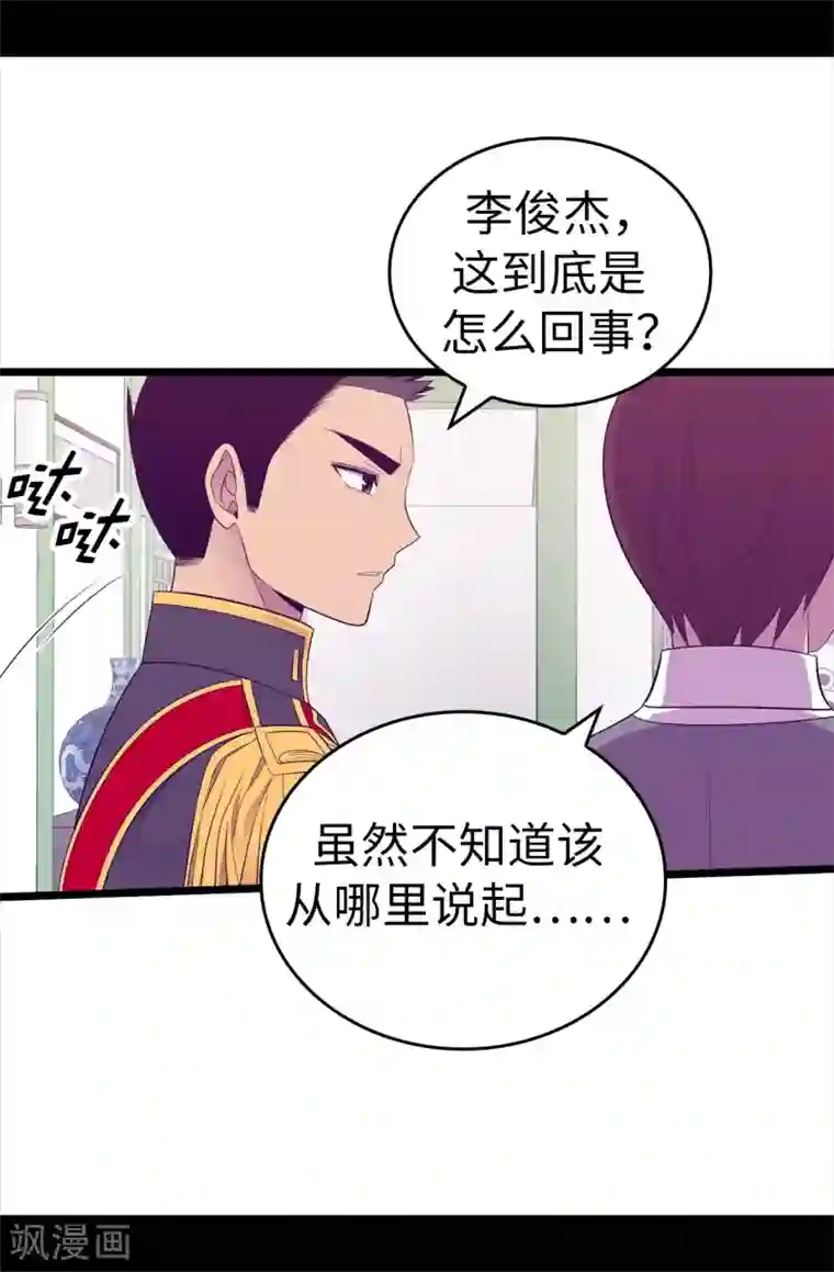 据说我是王的女儿第537话 绝不能这样放过他