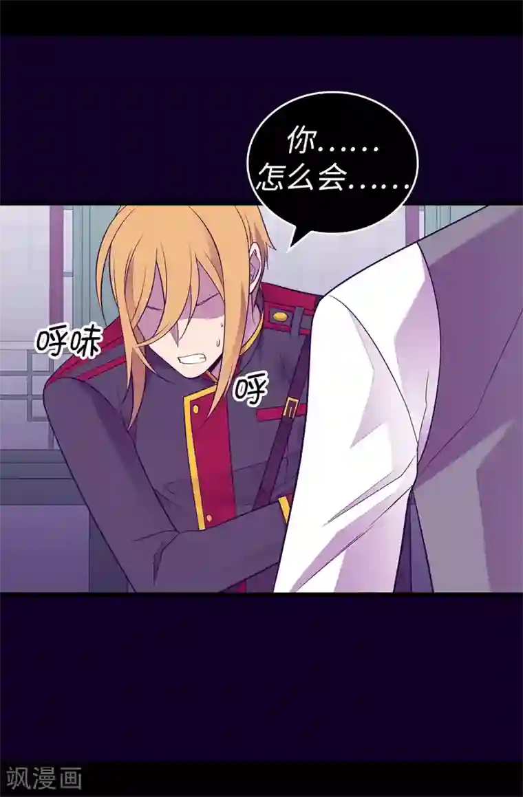 据说我是王的女儿第537话 绝不能这样放过他