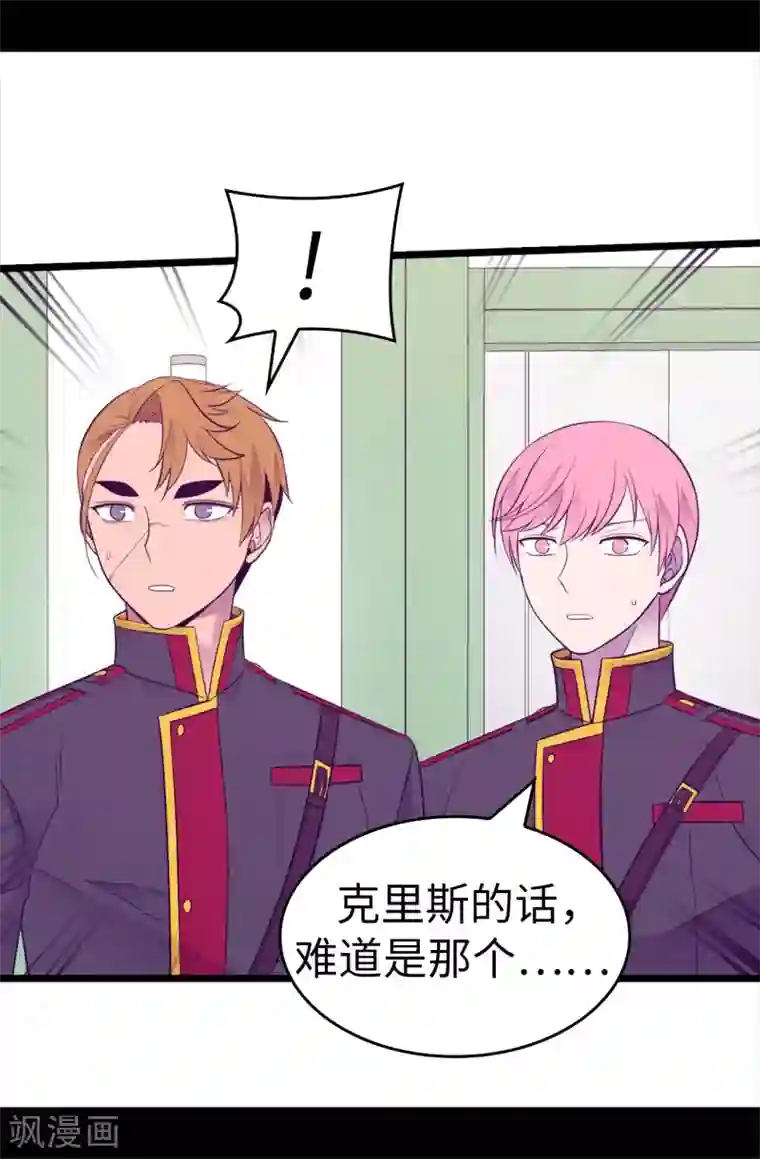 据说我是王的女儿第537话 绝不能这样放过他