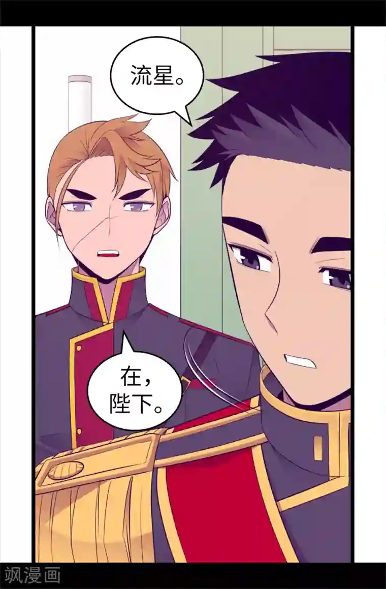 据说我是王的女儿第537话 绝不能这样放过他