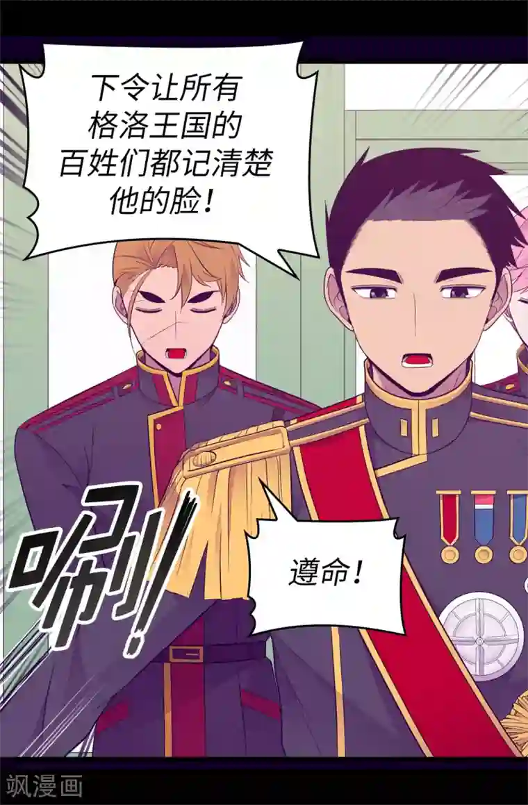 据说我是王的女儿第537话 绝不能这样放过他