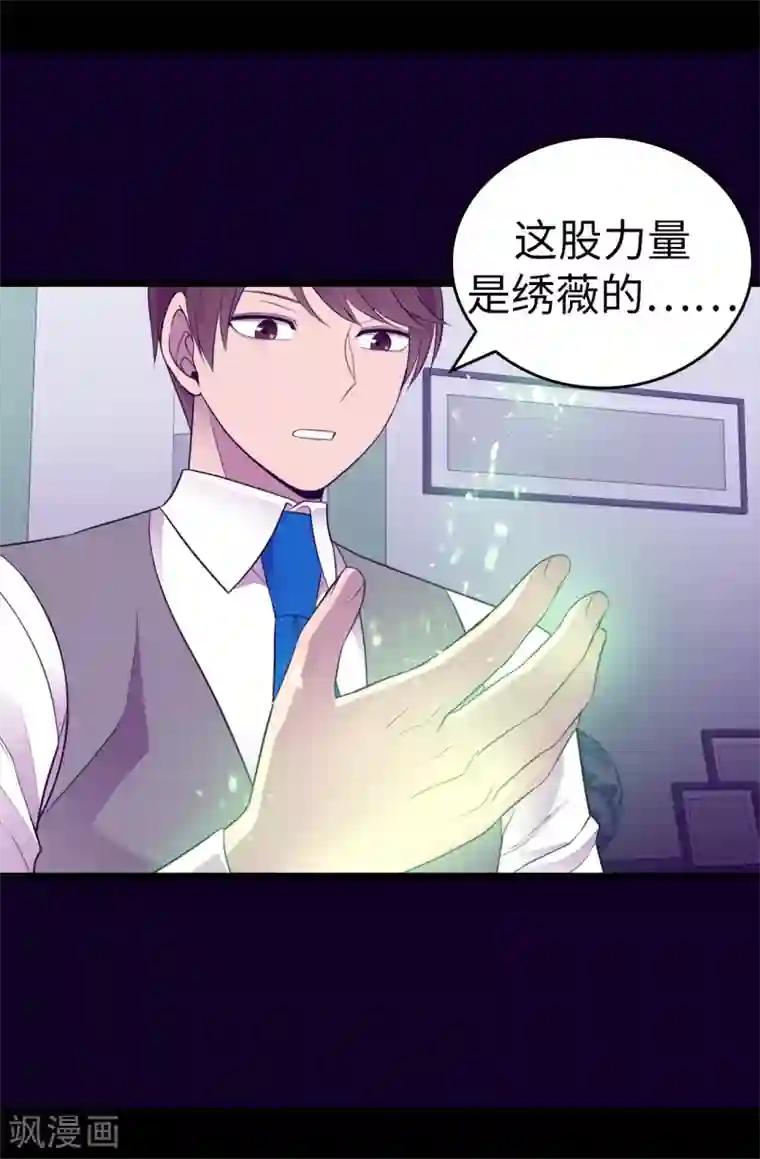 据说我是王的女儿第537话 绝不能这样放过他