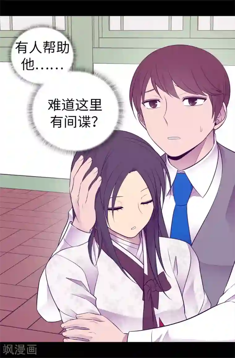 据说我是王的女儿第537话 绝不能这样放过他