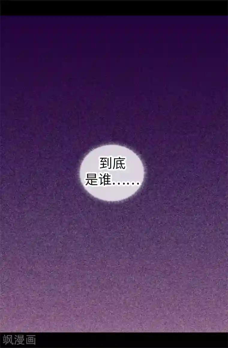 据说我是王的女儿第537话 绝不能这样放过他