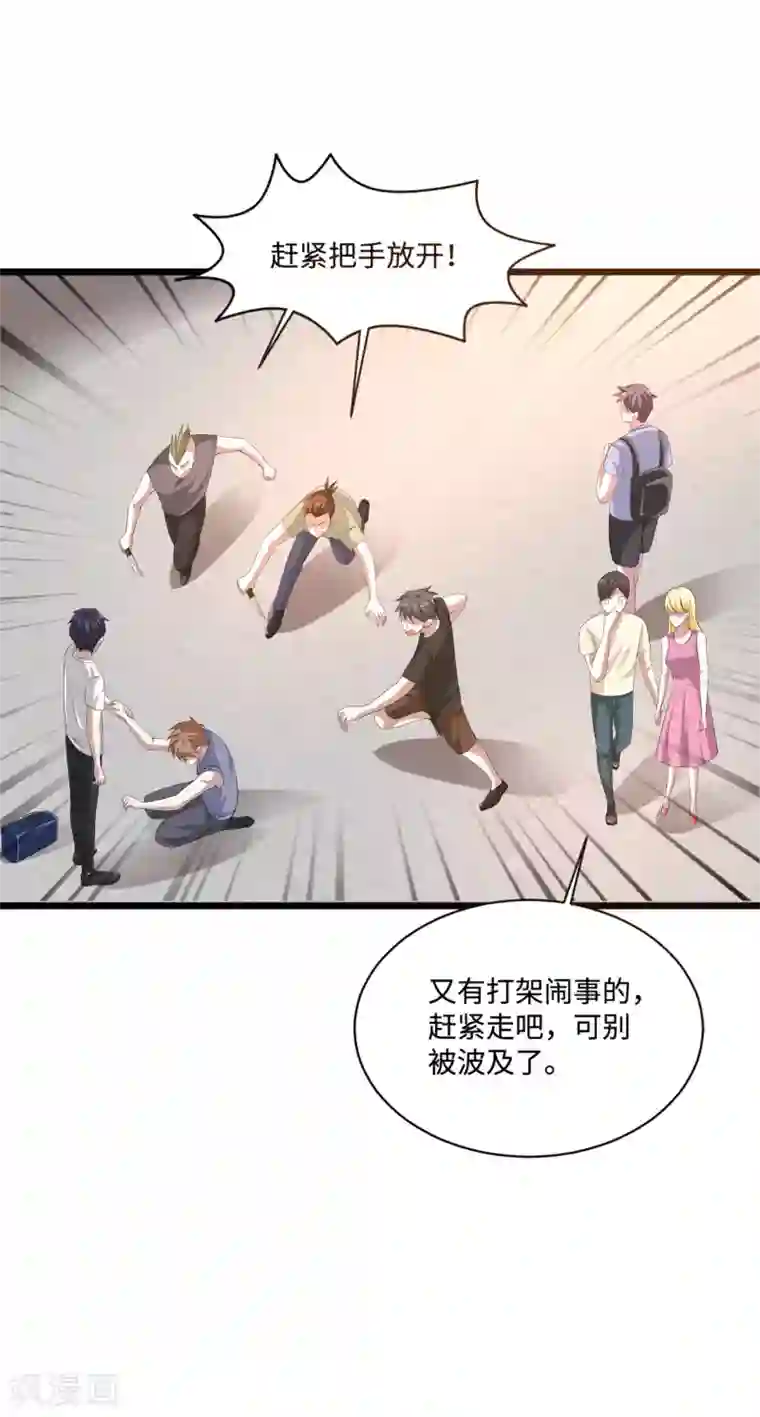 都市邪王第85话 不堪一击