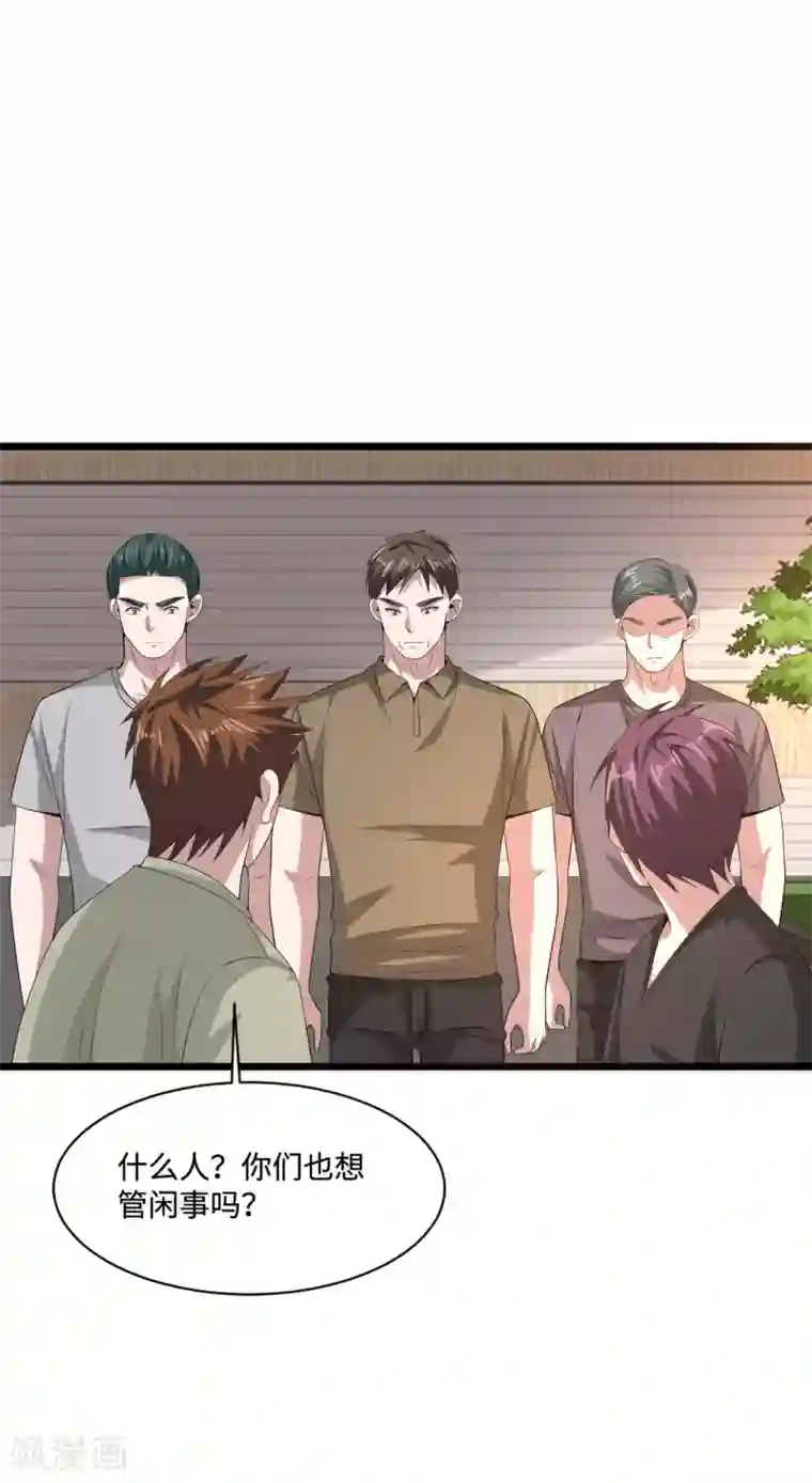 都市邪王第85话 不堪一击