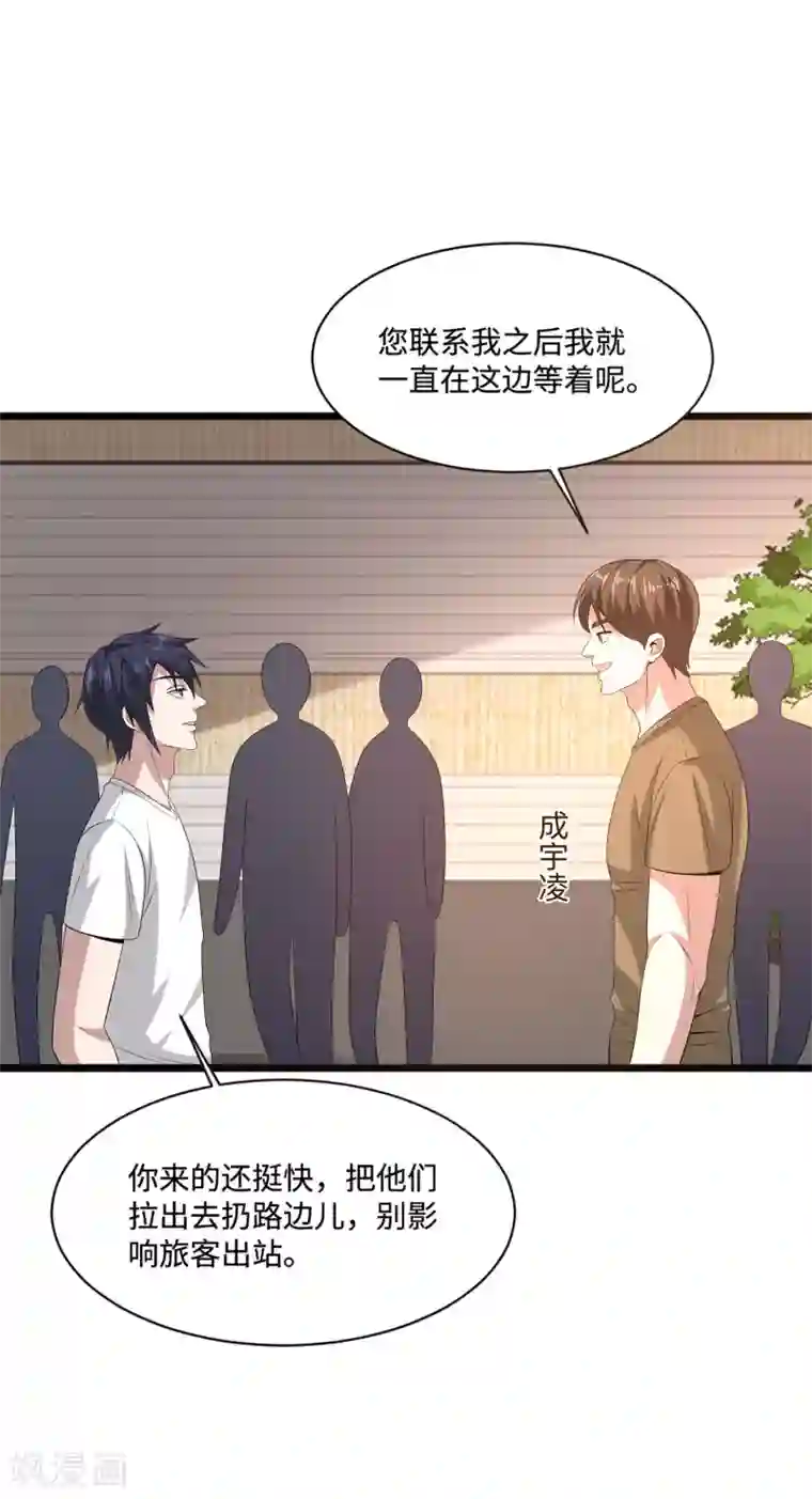都市邪王第85话 不堪一击