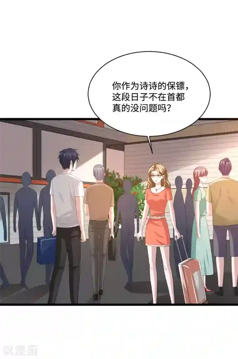 都市邪王第85话 不堪一击